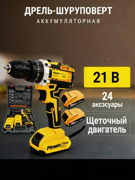Pinsen Аккумуляторный шуруповерт PSR21В-D3 Promo