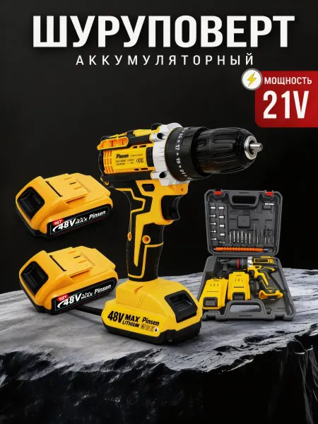Pinsen Шуруповерт аккумуляторный винтоверт мощный