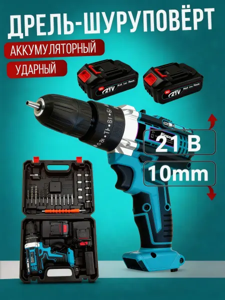 Pinsen Шуруповерт аккумуляторный ДА-20-2ЛК-Б