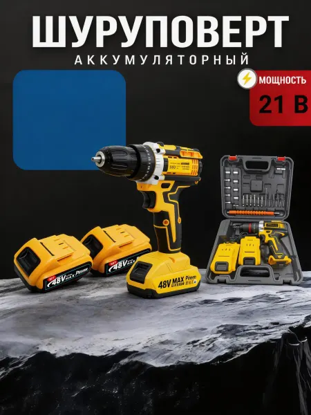 Pinsen Мощный шуруповерт аккумуляторный дрель для дома