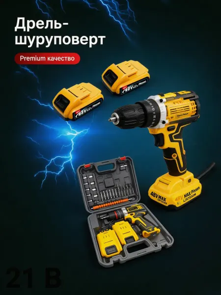 Pinsen "Мощный аккумуляторный шуруповерт быстрое сверление и закру