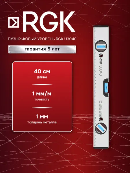 Rgk Пузырьковый уровень U3040