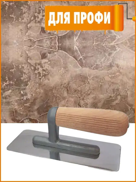 STMDECOR Кельма венецианская, деревянная ручка, трапецевидная