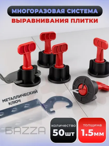 Баzzа Система выравнивания свп для плитки многоразовая
