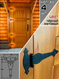 НОЭЗ Петля-стрела "Классика" декоративная ПС-150-SL