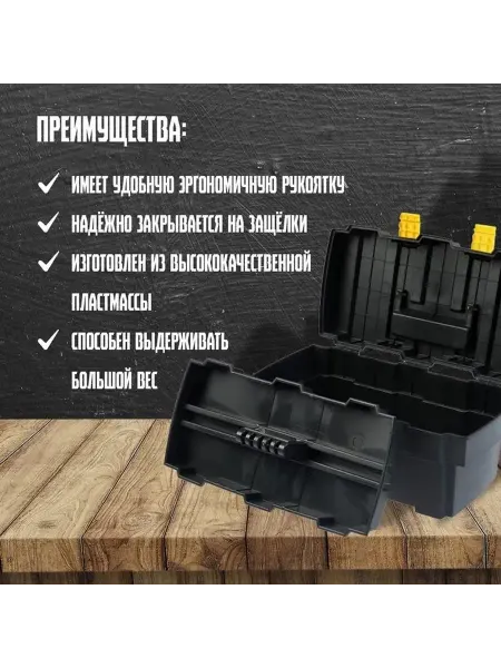Компактный пластиковый ящик для инструментов с лотком