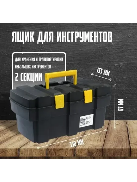 Пластиковый ящик для инструментов с лотком