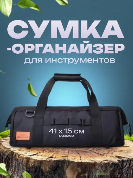 Сумочка Ручная сумка для хранения строительных инструментов