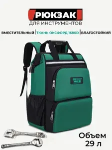Сумка строительная Строительная сумка рюкзак для инструментов