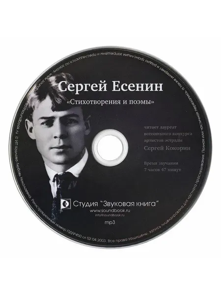 Аудиокнига CD