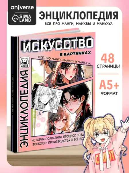 БУКВА ЛЕНД Манга Аниме книга