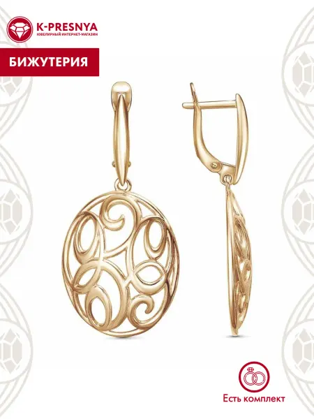 Красная Пресня Серьги бижутерия