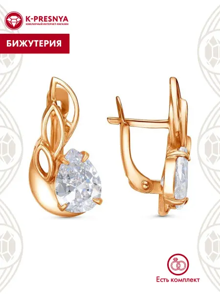 Красная Пресня Серьги бижутерия