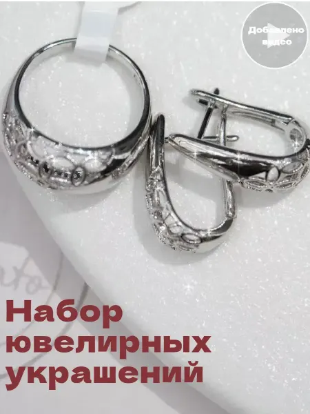 Дубайское бижутерия комплект серьги и кольцо