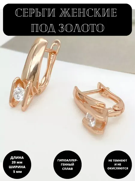 POLLYJewelry Серьги бижутерия под золото