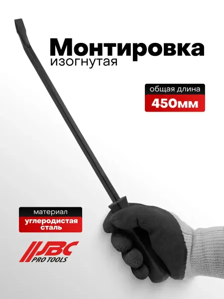 JBC Монтировка 450 мм