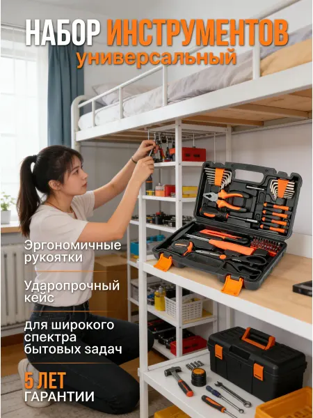 Набор инструментов в жестком кейсе