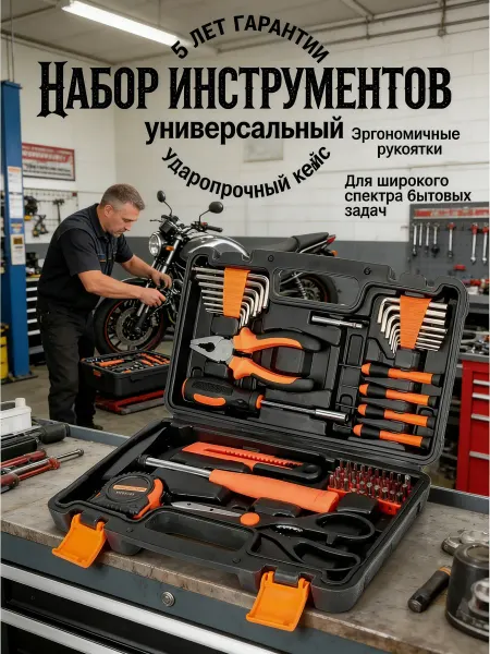 Набор инструментов для автомобиля в кейсе