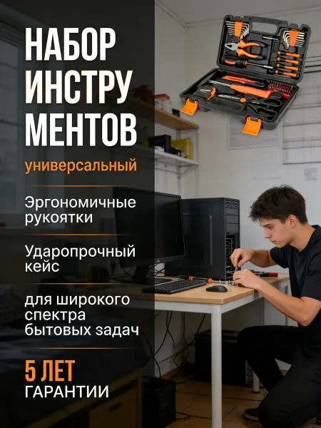 Набор инструментов для автомобиля в кейсе