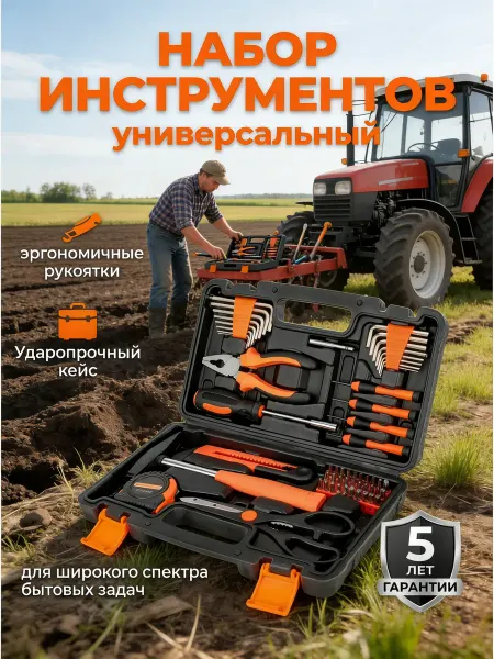 Комплект профессионального крупногабаритного автоинструмента