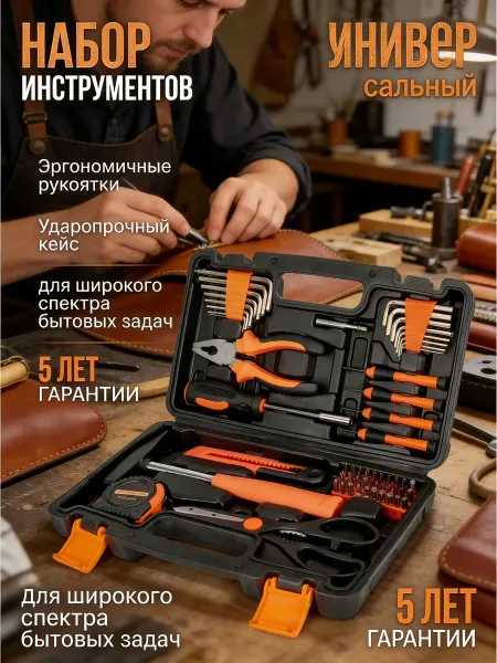 Набор инструментов для автомобиля в кейсе