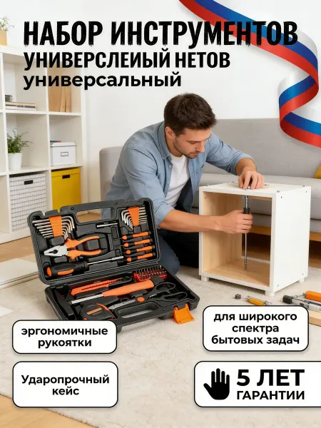 Набор инструментов в жестком кейсе