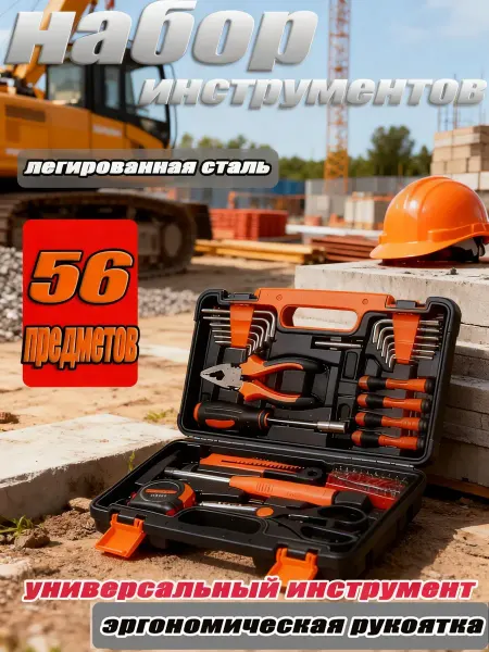 Инструменты для дома мужские набор
