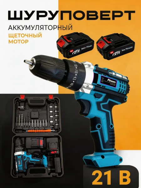 Pinsen Шуруповерт аккумуляторный