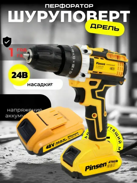 Pinsen Шуруповерт аккумуляторный