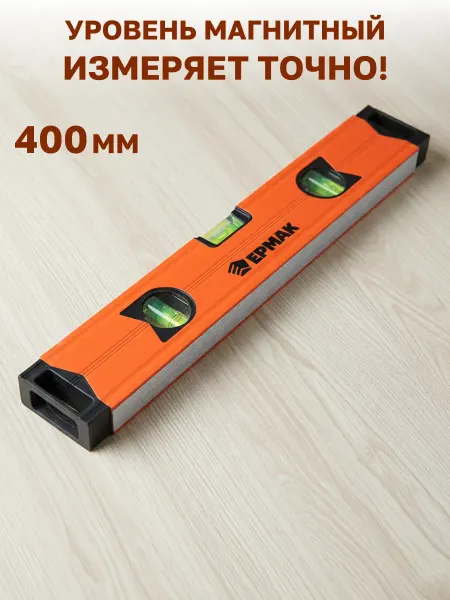 GT Уровень строительный 400 мм
