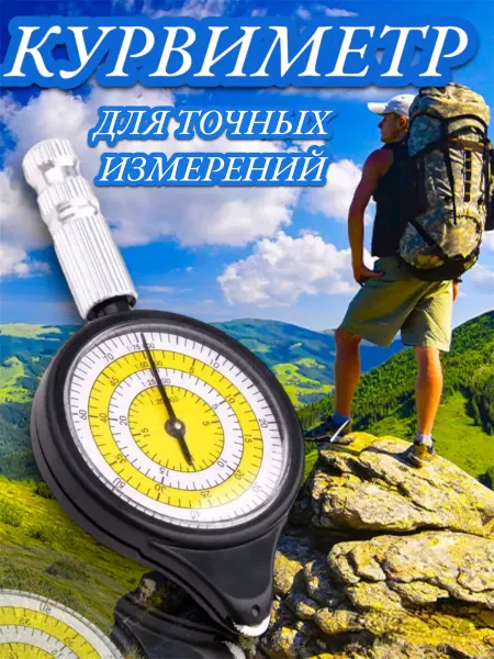 The hunt Курвиметр для карт