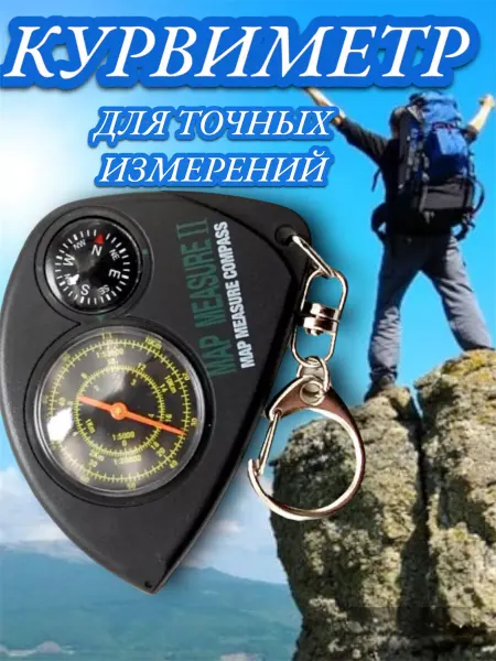 The hunt Курвиметр для карт