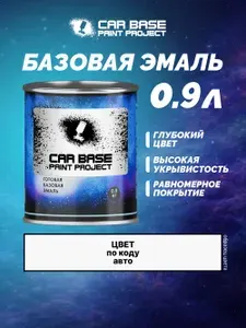 CARBASE Краска аэрозольная RAL 1019-GL GRAUBEIGE 520мл +лак