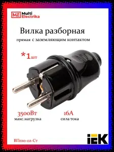 Iek Вилка прямая ВПп10-02-Ст 16А с з EVP10-16-01-K02