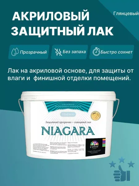 VEN-DECOR Лак акриловый глянцевый, для декоративной штукатурки 0.9 кг