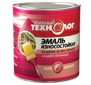ГЛАВНЫЙ ТЕХНОЛОГ Эмаль универсальная алкидно-уретановая износостойкая 0,75 л