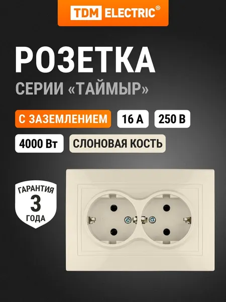 TDM Electric Розетка двойная 2П+З 16А 250В белая "Ильмень" TDM