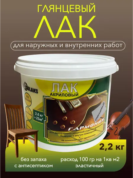 Aesthetics color Лак глянцевый акриловый для мебели 2.2кг