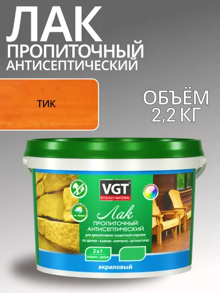 Лак акриловый пропиточный антисептический тик 2 2 л