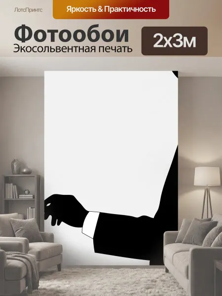 LotsPrints Фотообои "Человек с маркером Иллюстрация бизнесмена." 2x3м