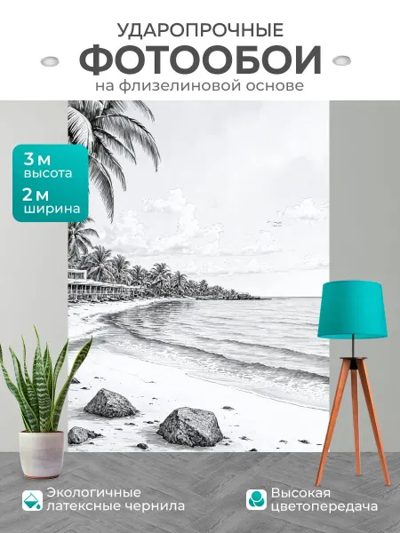LotsPrints Фотообои "Море в стиле рисунка карандашом, с видом." 2x3м