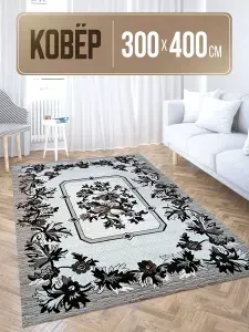 Ковер 300х400