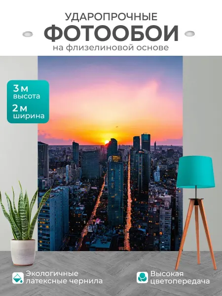 LotsPrints Фотообои "Город в стиле неоромантизм, потрясающий." 2x3м