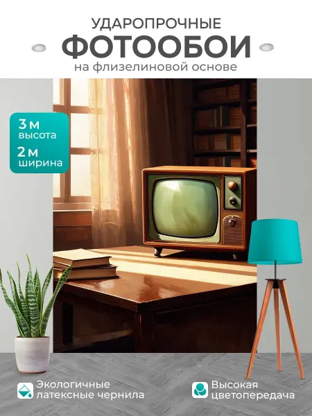 LotsPrints Фотообои "Ретро-телевизор с деревянной рамкой." 2x3м