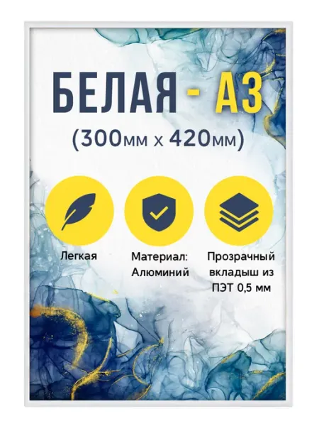 Designeroom Алюминиевая рамка для фото А3 (300х420 мм)