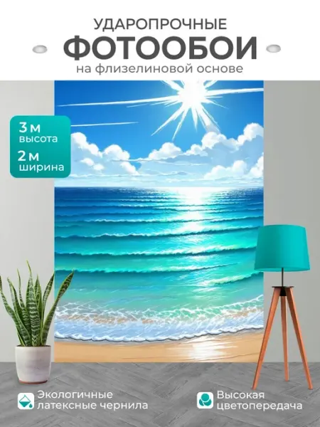 LotsPrints Фотообои "Море в стиле рисунка карандашом, с." 2x3м