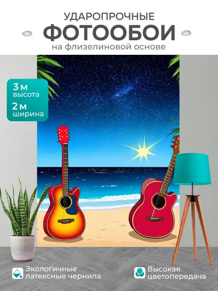 LotsPrints Фотообои "Море в стиле комикс романтический." 2x3м