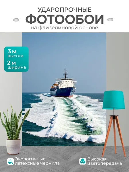LotsPrints Фотообои "Море в стиле романтизм с сильным морским." 2x3м