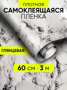 EaZZY BEST Самоклеящаяся пленка для мебели кухни 3 метра