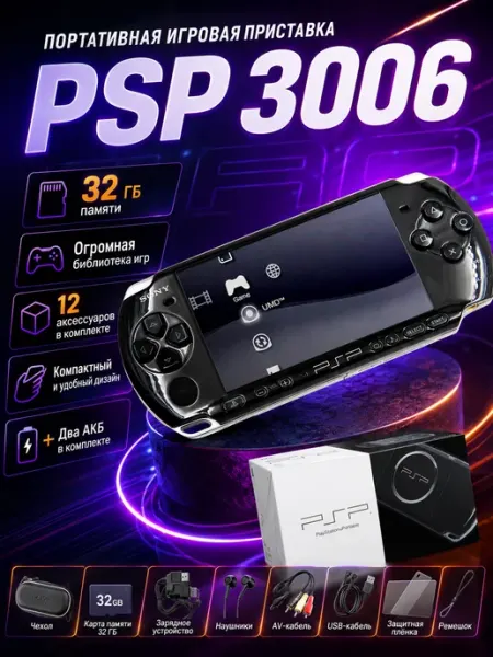 SONY Игровая приставка PSP 3008 32Gb + игры